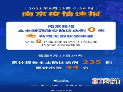 南京本土零新增,两地降级低风险
