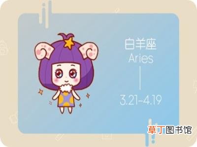 白羊座命中注定的孽缘?娶白羊女最多的星座男