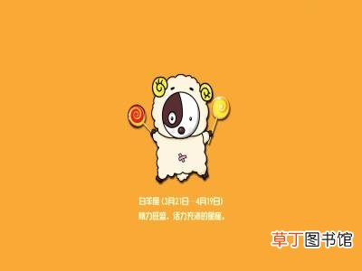 什么星座最虐白羊?白羊座最不合适的星座