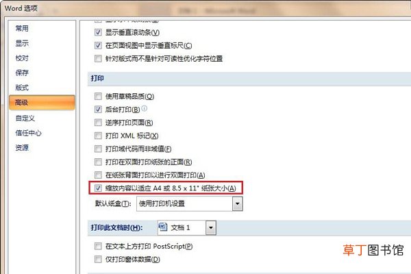 页边距设于可打印区域之外怎么办 页边距设于可打印区域之外的解决方法