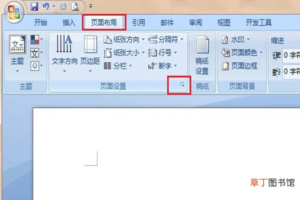 页边距设于可打印区域之外怎么办 页边距设于可打印区域之外的解决方法