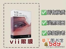 黄金眼贴膜多久用一次 黄金眼膜贴多久