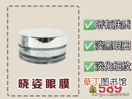 黄金眼贴膜多久用一次 黄金眼膜贴多久