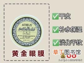 黄金眼贴膜多久用一次 黄金眼膜贴多久