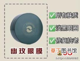 黄金眼贴膜多久用一次 黄金眼膜贴多久