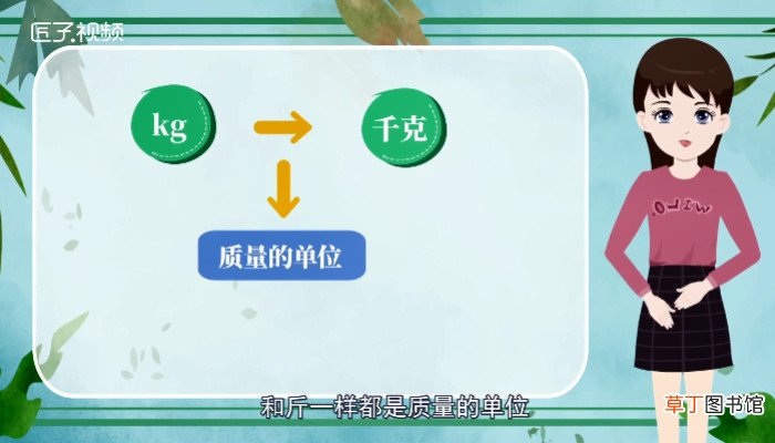 5kg是多少斤