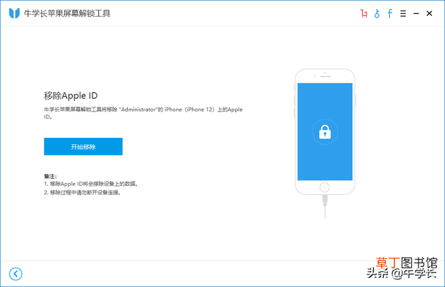 苹果手机如何修改id密码 苹果id密码修改