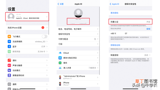 苹果手机如何修改id密码 苹果id密码修改