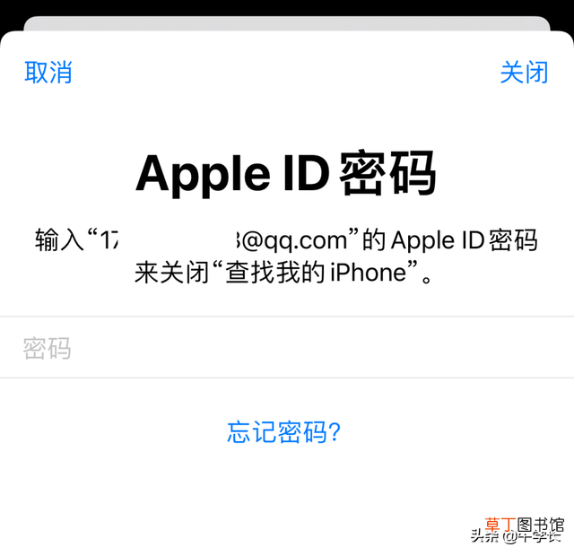 苹果手机如何修改id密码 苹果id密码修改