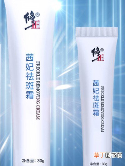 修正祛斑霜的副作用
