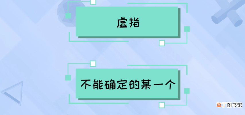 那和哪的区别及用法