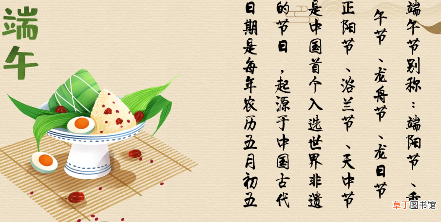 端午节是什么节日