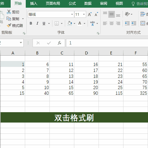 格式刷快捷键 格式刷快捷键