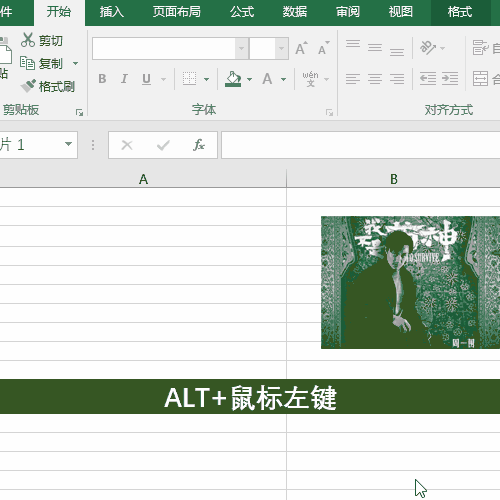 格式刷快捷键 格式刷快捷键