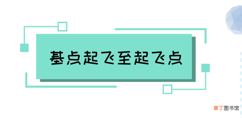 飞行棋怎么玩