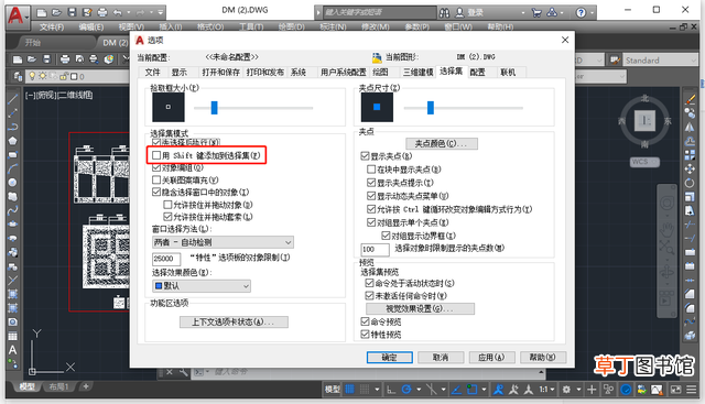 2017cad框选怎么设置 2017cad