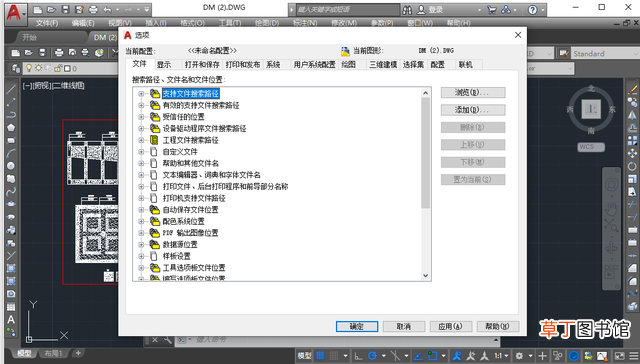 2017cad框选怎么设置 2017cad