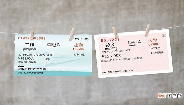 买高铁票显示待核验是什么意思