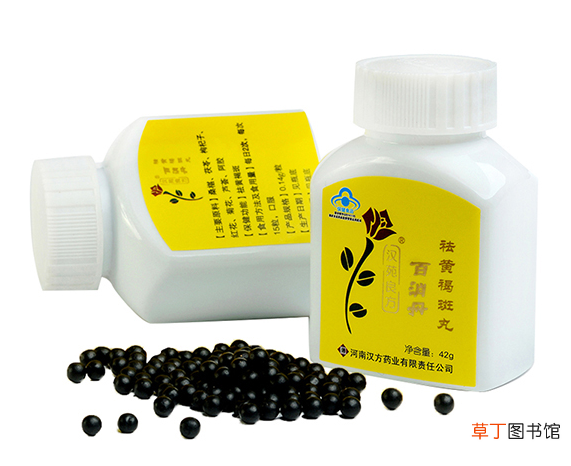百消丹可以祛黄褐斑吗