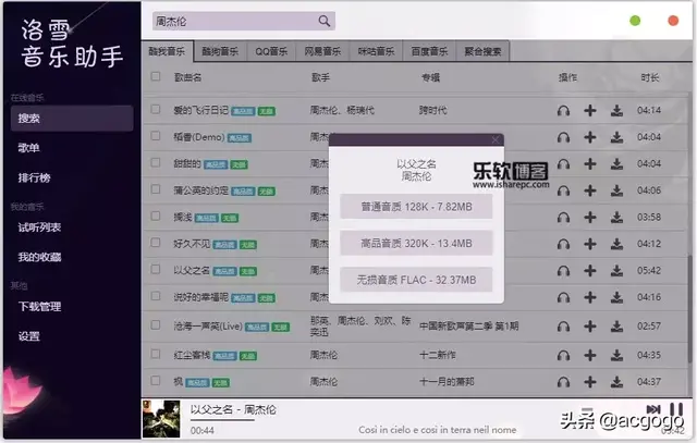看电视剧免费软件 用什么播放器
