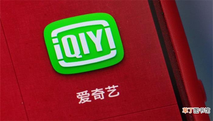 爱奇艺hd是什么意思爱奇艺hd是什么意思呢