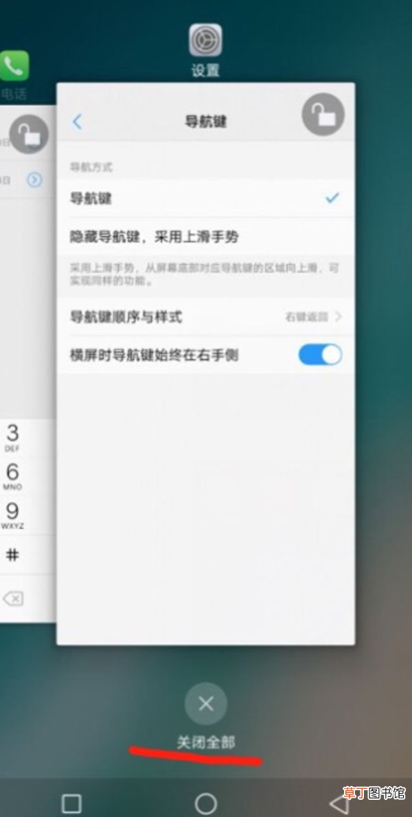 vivox20怎么关闭后台程序 vivox20关闭后台程序的方法