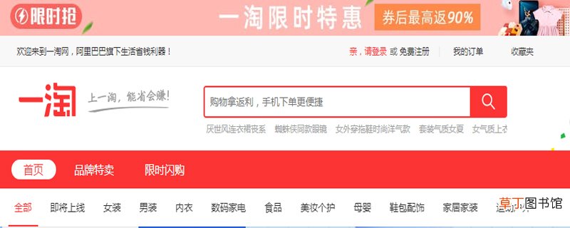 一淘返利的钱怎么用 一淘返利有什么用
