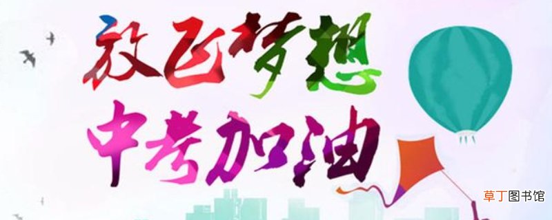 中考考几天