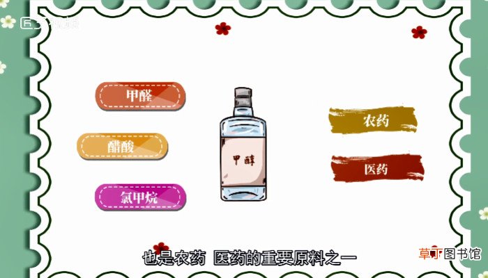 甲醇和乙醇有什么区别