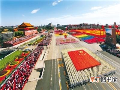 2021国庆节是多少周年?2021国庆有阅兵仪式吗