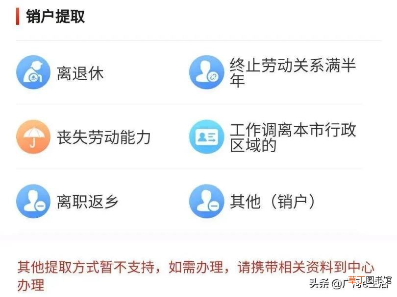 在手机上如何提取公积金 住房公积金提取多久能到账
