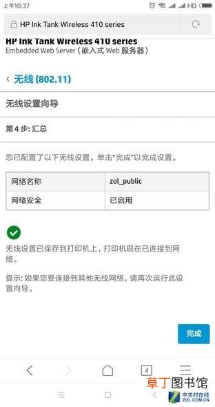 惠普打印机怎么扫描文件到电脑 惠普打印机扫描怎么用