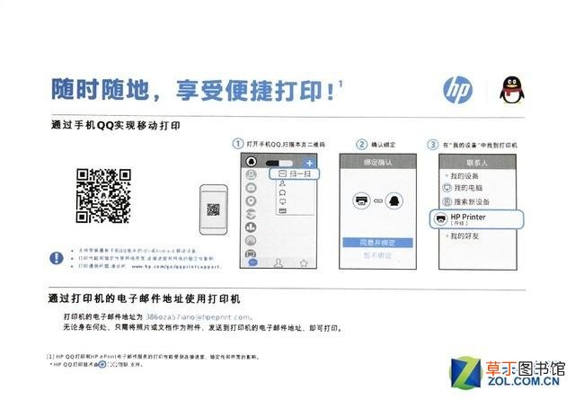 惠普打印机怎么扫描文件到电脑 惠普打印机扫描怎么用