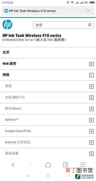 惠普打印机怎么扫描文件到电脑 惠普打印机扫描怎么用