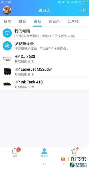 惠普打印机怎么扫描文件到电脑 惠普打印机扫描怎么用