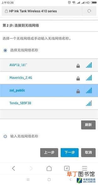 惠普打印机怎么扫描文件到电脑 惠普打印机扫描怎么用