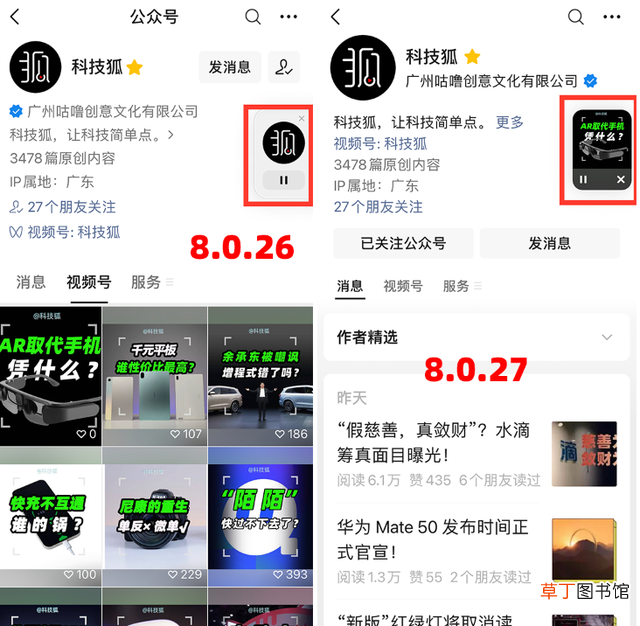 手机微信没声音了如何恢复 微信没声音了怎么回事