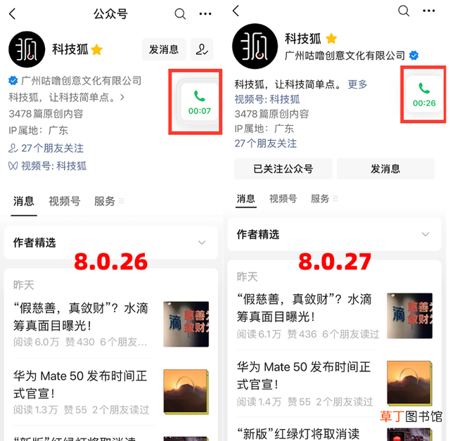 手机微信没声音了如何恢复 微信没声音了怎么回事