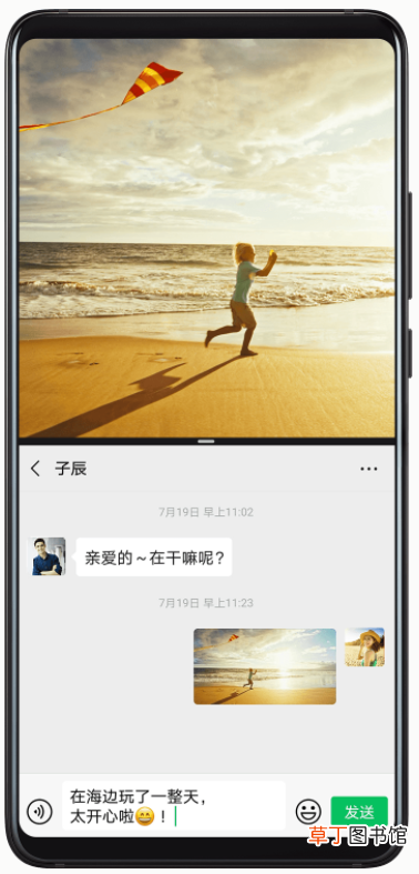 苹果分屏一边游戏一边看微信 苹果分屏