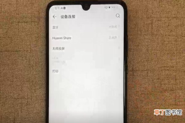 华为nova4e怎么打开蓝牙功能 华为nova4e打开蓝牙的方法