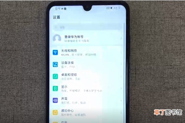 华为nova4e怎么打开蓝牙功能 华为nova4e打开蓝牙的方法