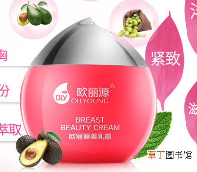 欧丽源丰胸有没有效果