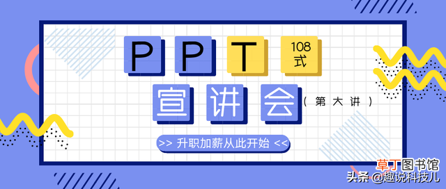 如何做精美ppt详细步骤百度文库 如何做精美ppt详细步骤