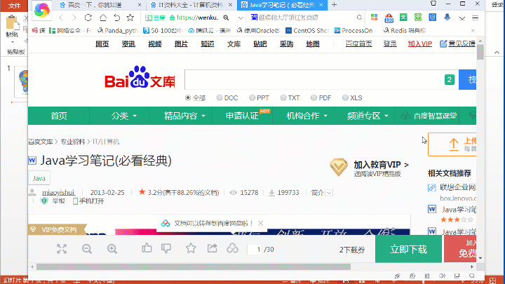如何做精美ppt详细步骤百度文库 如何做精美ppt详细步骤