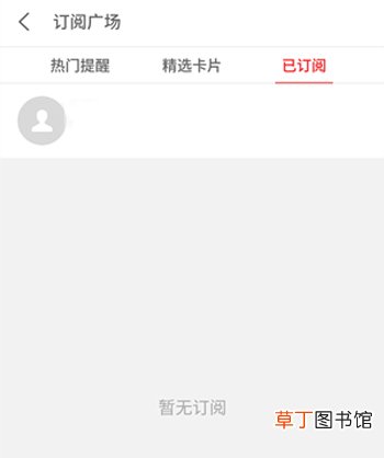 魅族16s怎么关掉日历的广告 魅族16s关闭日历广告的方法