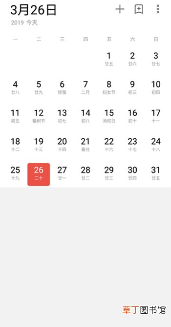 魅族16s怎么关掉日历的广告 魅族16s关闭日历广告的方法