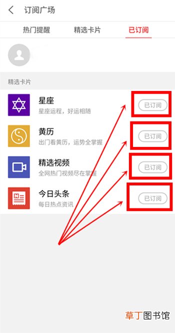 魅族16s怎么关掉日历的广告 魅族16s关闭日历广告的方法