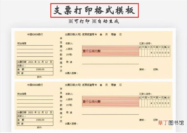 幼儿园固定资产盘点表模板 固定资产盘点表模板