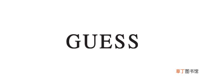guess在中国什么档次