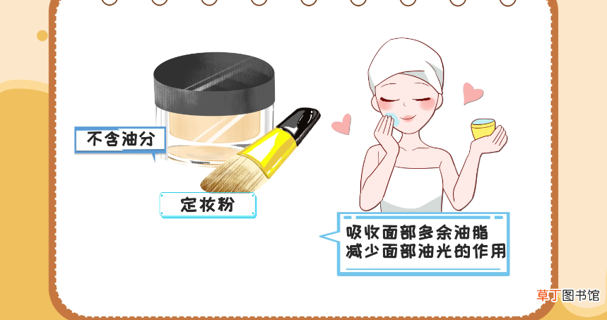 散粉的作用